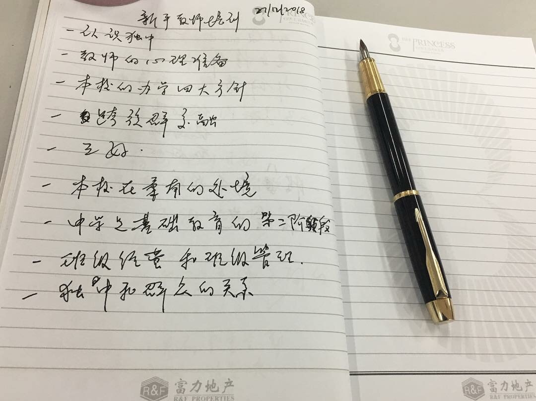 〈繼續召開會議〉原文照片；隨2018.12.27文章收錄