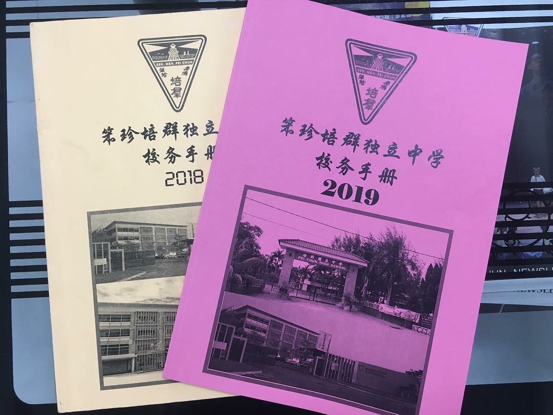 〈銳意前行〉原文照片；隨2018.12.26文章收錄