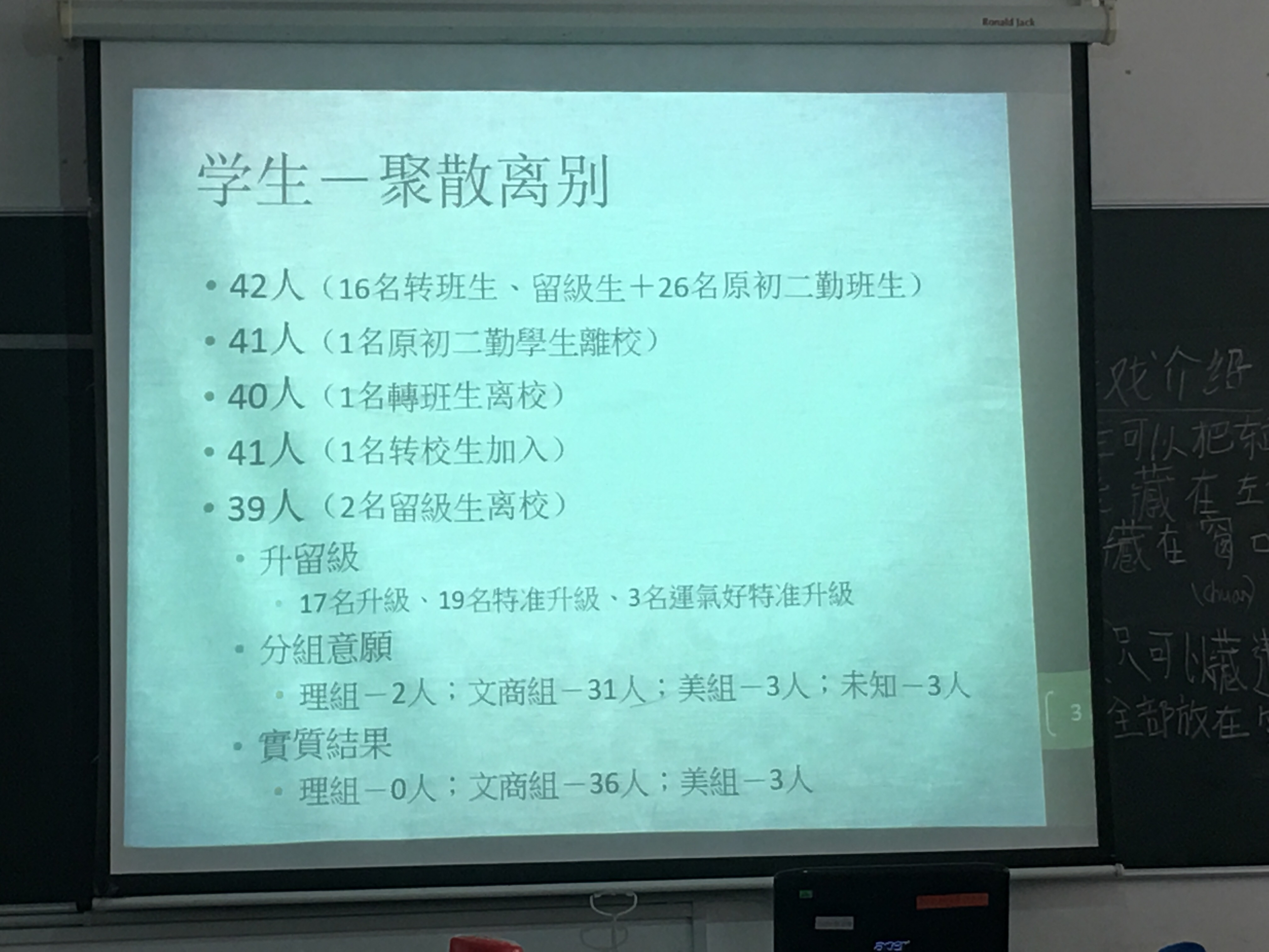 〈教享悅——分享班級經營心得〉原文照片（第1張）；隨2019.11.19文章收錄
