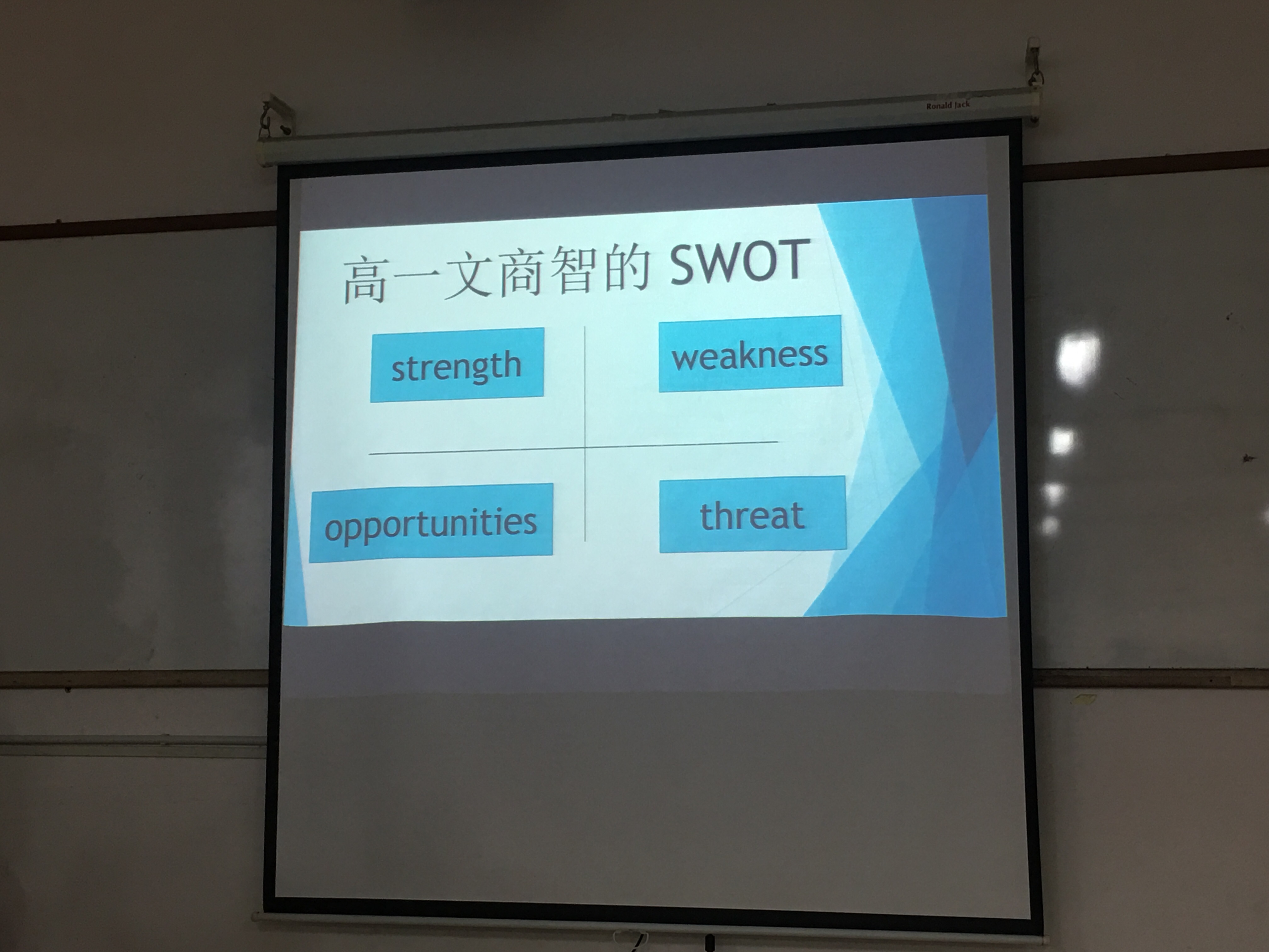 〈教享悅——分享班級經營心得〉原文照片（第3張）；隨2019.11.19文章收錄