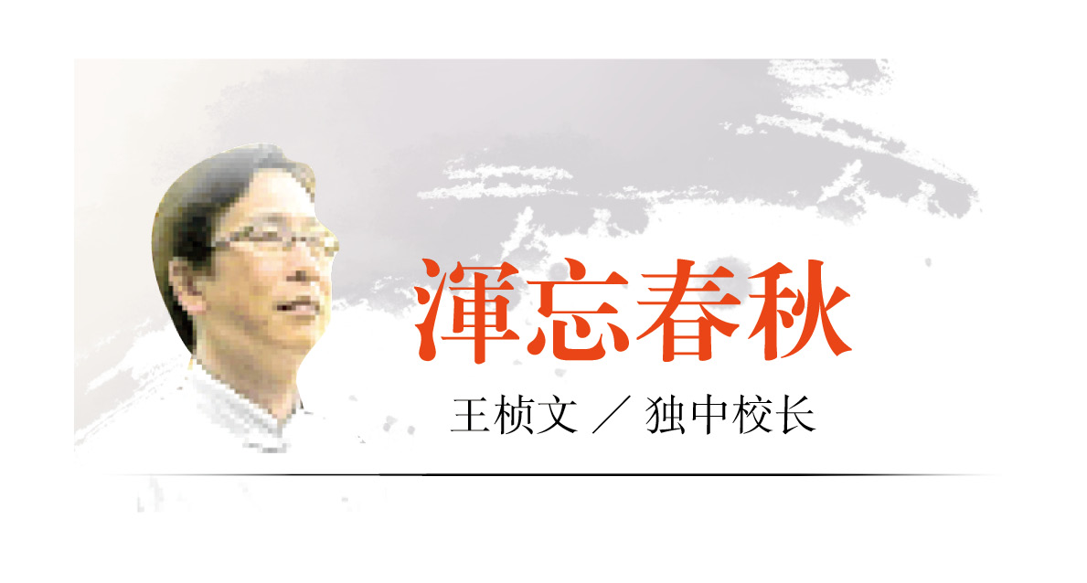 〈課程是教改的支點〉原文照片；隨2023.01.10文章收錄